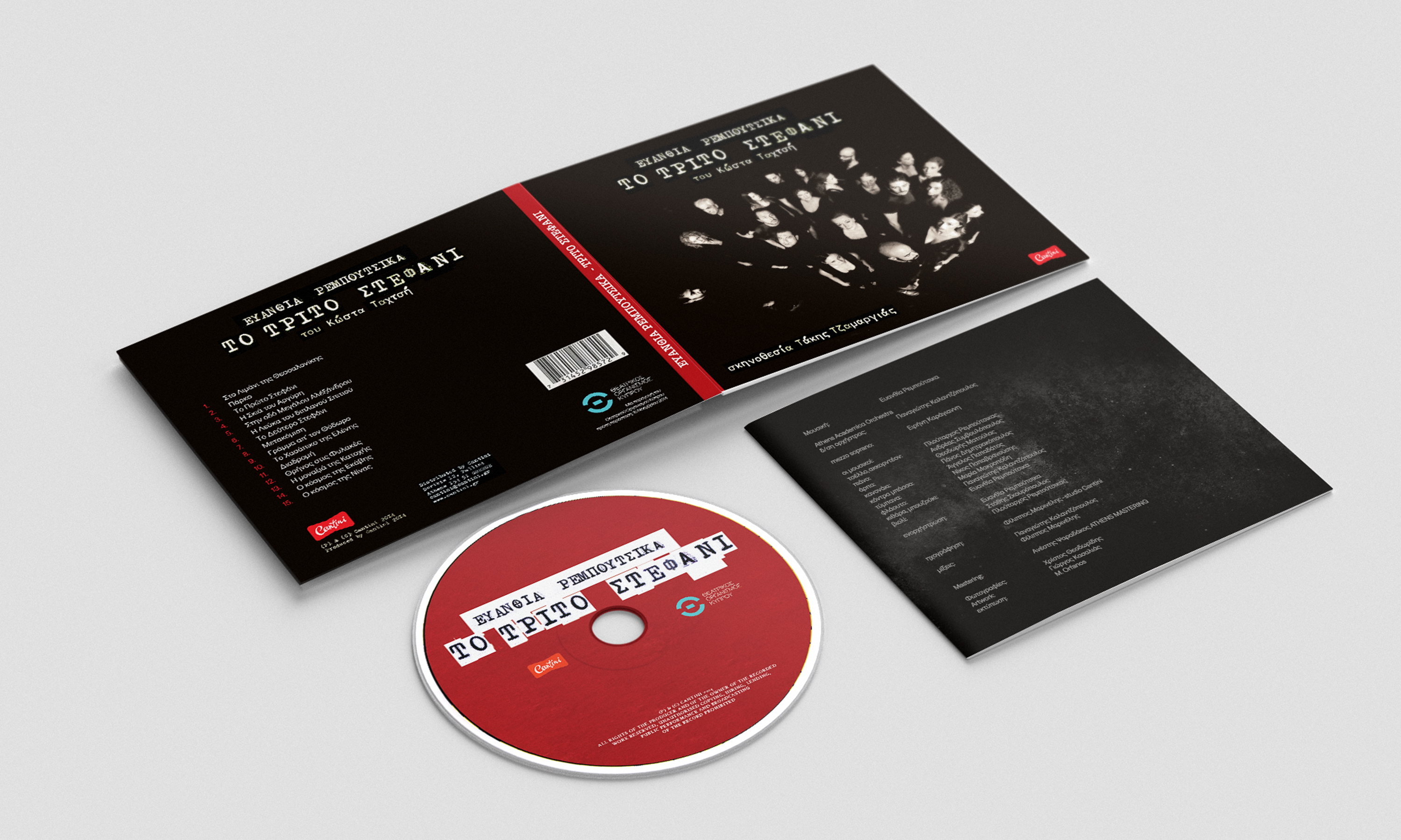 Trito Stefani Unfolded digipack with 8 page booklet and cd