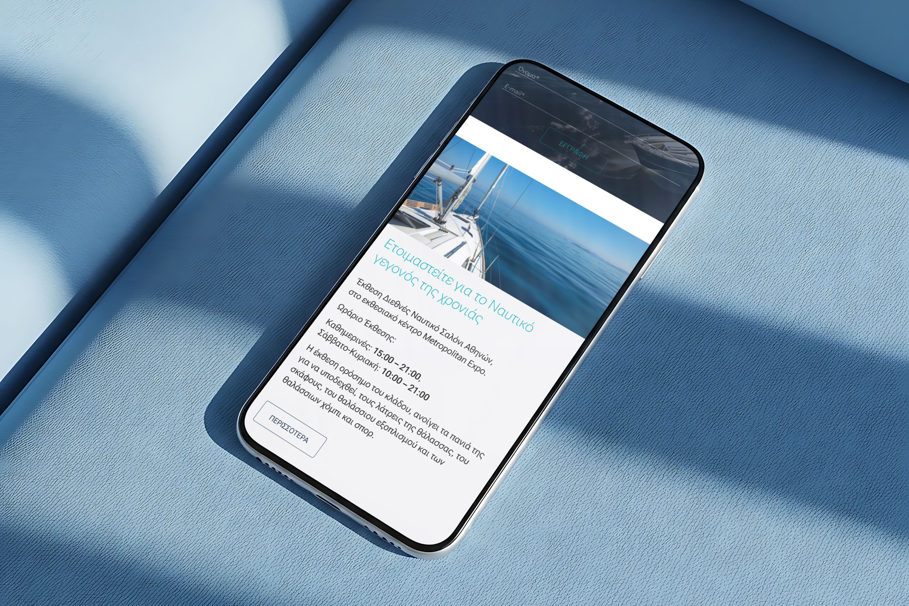 Athens Boat Show website design.