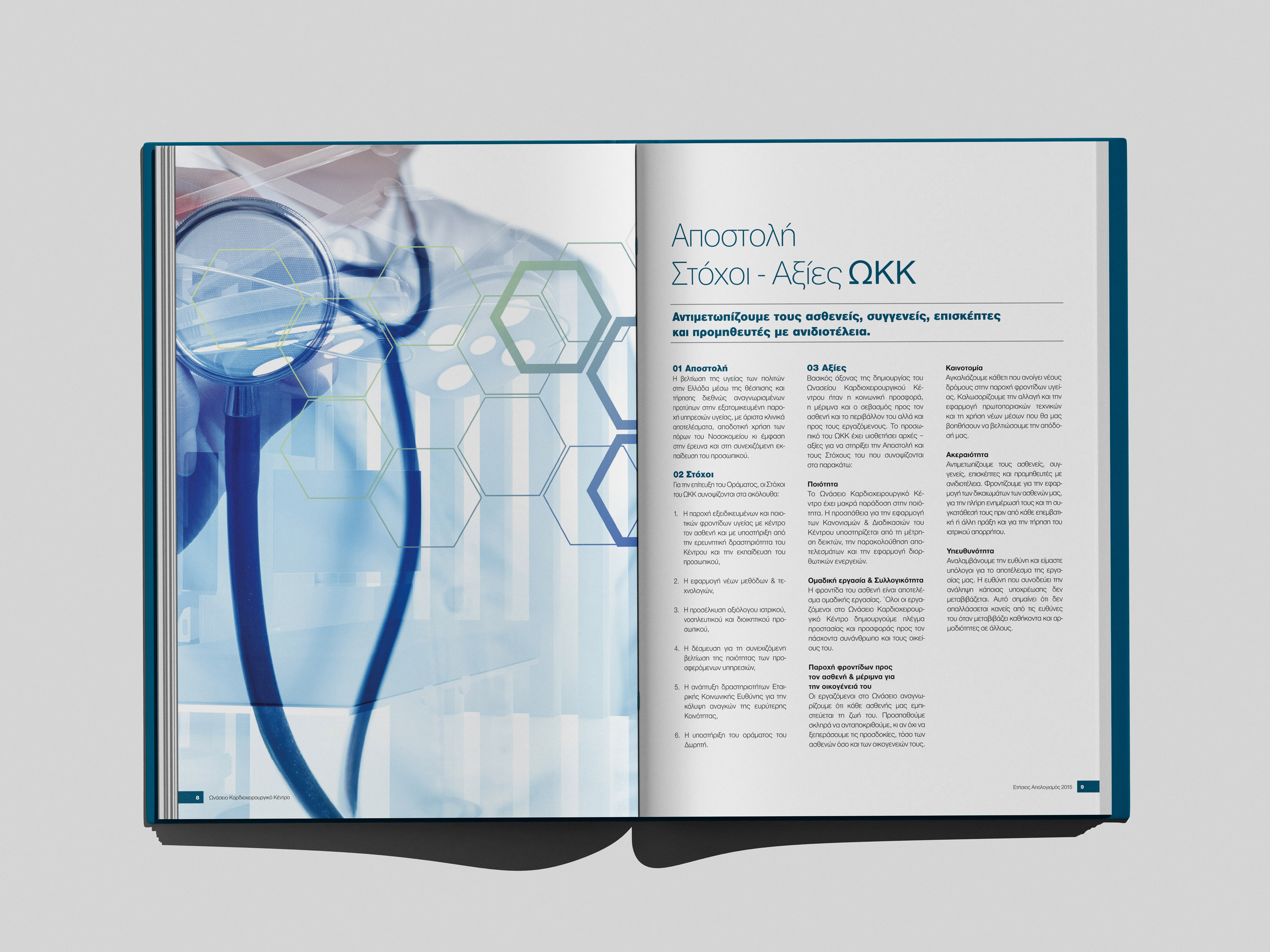Onassio Cardiac Surgery Centre 2015 Annual Report open spread