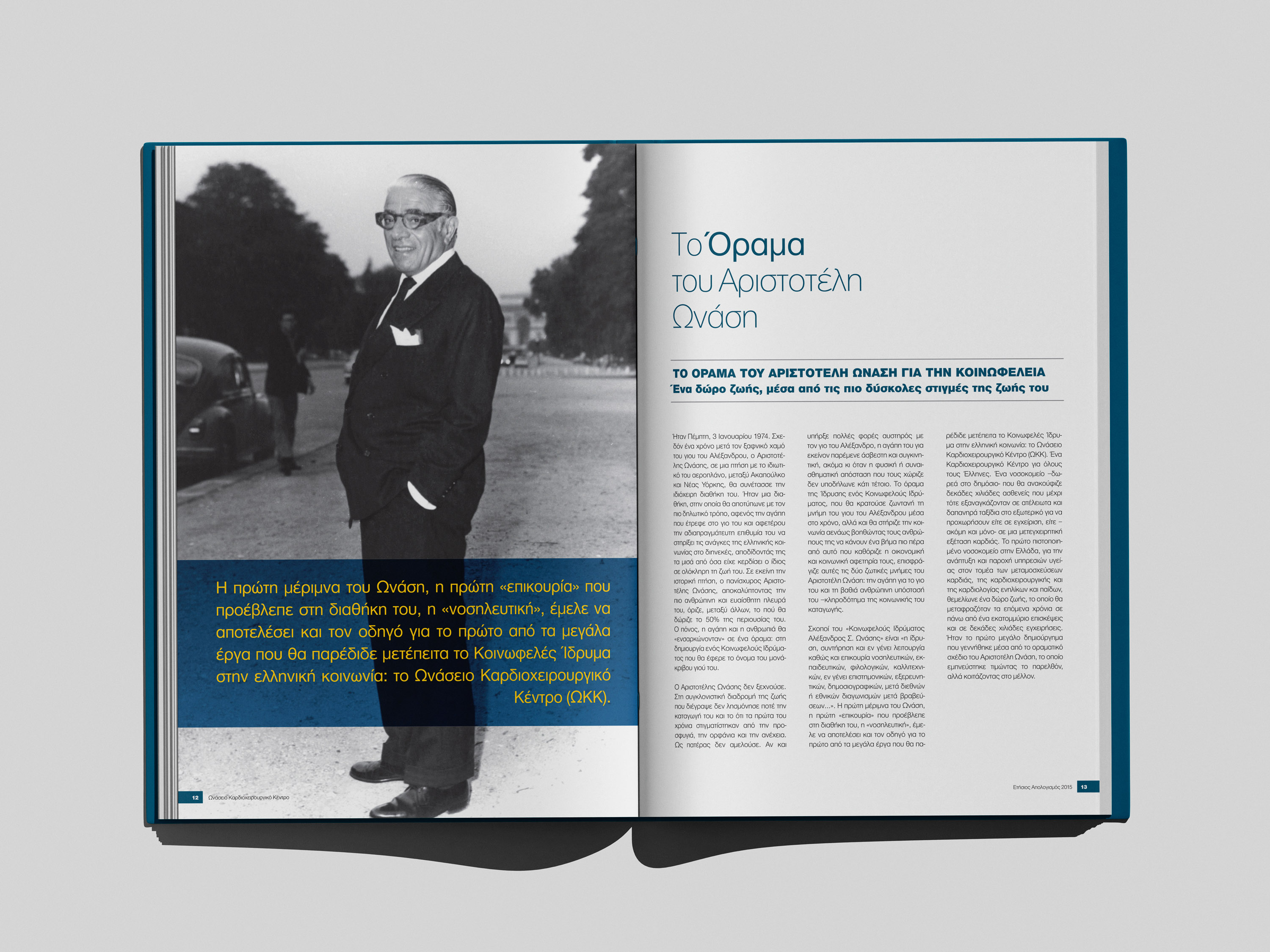 Onassio Cardiac Surgery Centre 2015 Annual Report open spread