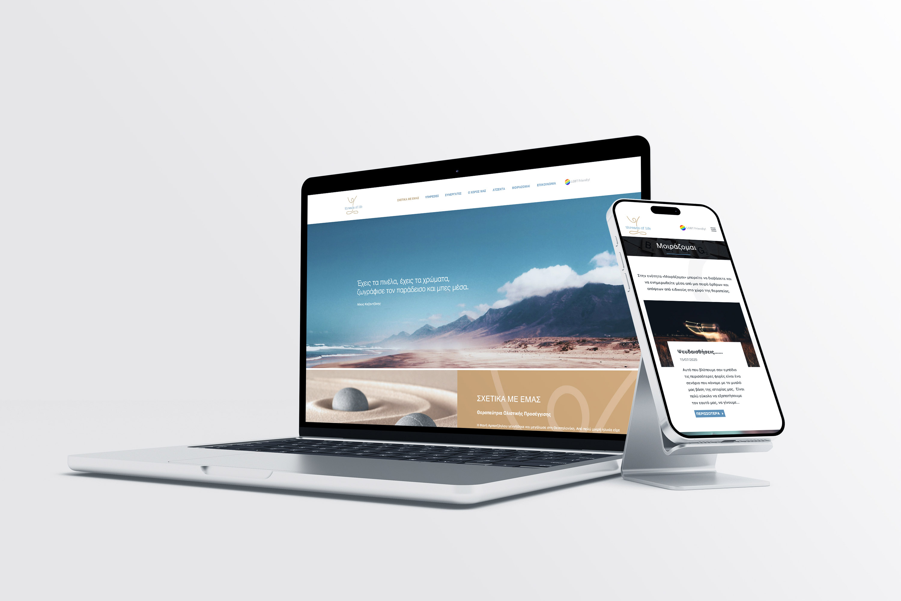 Threads of Life website.