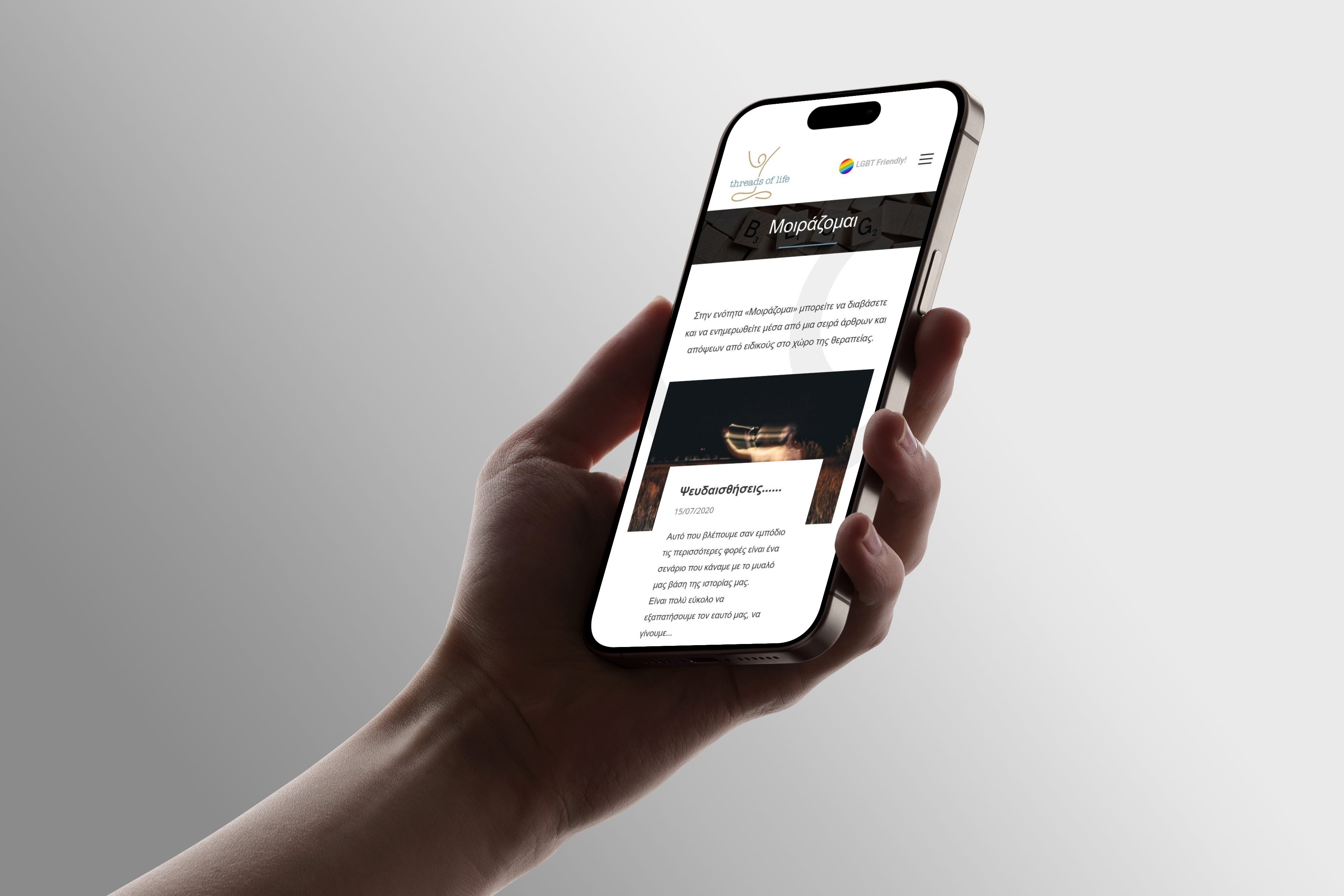 Threads of Life website, mobile adaptation.