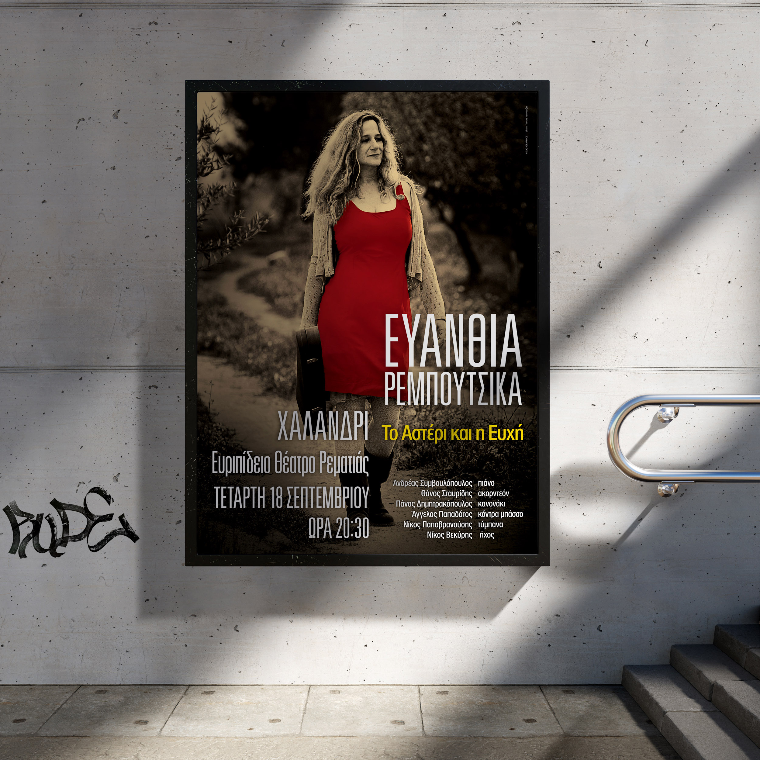 Evanthia Reboutsika Poster adaptation on Chalandri Metro walls.