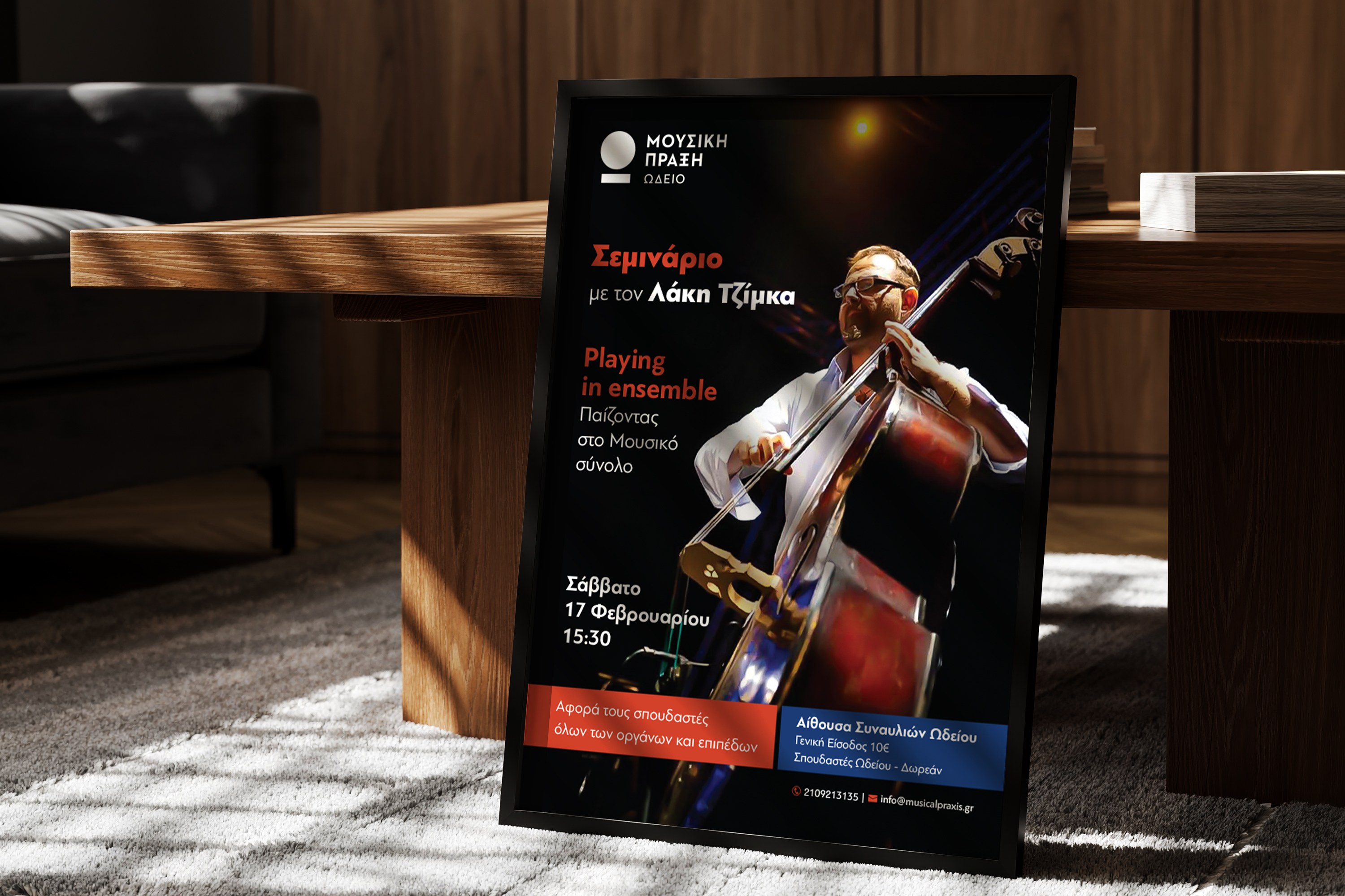 Lakis Tzimkas Bass Masterclass promotional poster for Musical Praxis Conservatory in Athens.